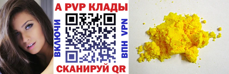 A-PVP мука Оханск