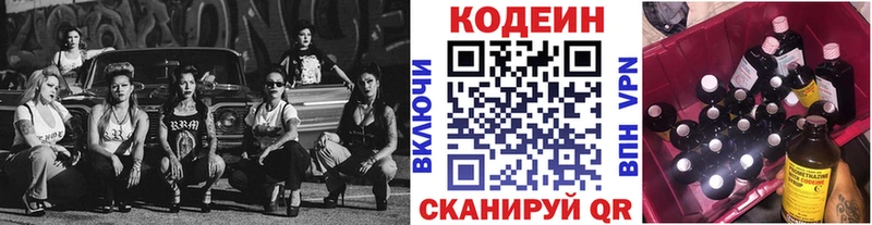 Кодеиновый сироп Lean напиток Lean (лин)  кракен ТОР  Оханск 
