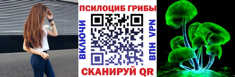 Псилоцибиновые грибы ЛСД  блэк спрут вход  Оханск 